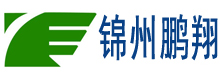 錦州鵬翔電力輕鋼設備有限公司